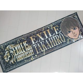 エグザイル(EXILE)の《新品未使用》激レア EXILE TAKAHIRO タオル(ミュージシャン)