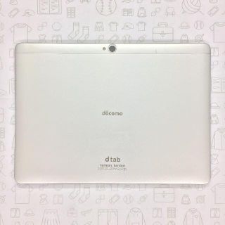 エヌティティドコモ(NTTdocomo)の【B】d-01H/dtab/867378021579471(タブレット)