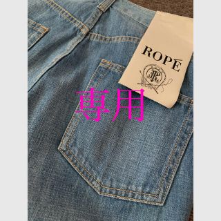 ロペ(ROPE’)の新品　ロペ　デニム(デニム/ジーンズ)