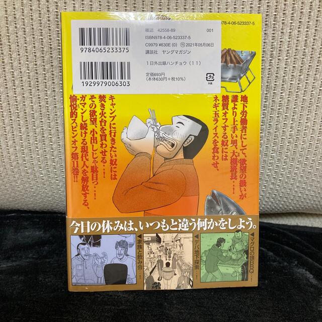 Tom様専用 賭博堕天録カイジ24億脱出編 11 1日外出録ハンチョウ 11巻の通販 By 村の神セブン S Shop ラクマ Tom様専用 賭博堕天録カイジ24億脱出編 11 1日外出録ハンチョウ 11巻の通販 By 村の神セブン S Shop ラクマ