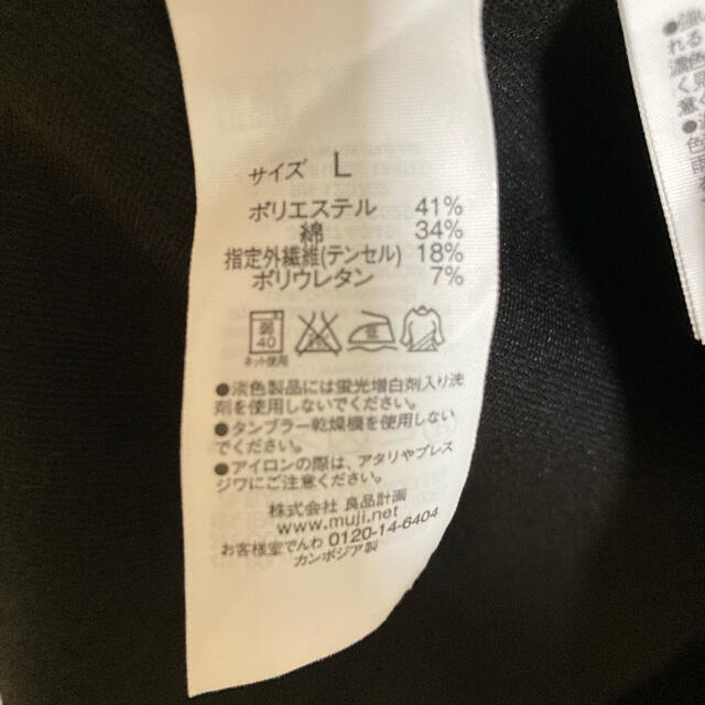 MUJI (無印良品)(ムジルシリョウヒン)の無印　黒　ワンピース レディースのワンピース(ひざ丈ワンピース)の商品写真