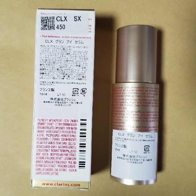 CLARINS(クラランス)の【新品】　クラランス グラン アイ セラム 15ml コスメ/美容のスキンケア/基礎化粧品(アイケア/アイクリーム)の商品写真