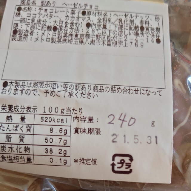 ロイスダール　4種のショコラスイーツ♪ 食品/飲料/酒の食品(菓子/デザート)の商品写真