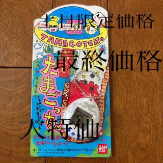 バンダイ(BANDAI)のたまごっち株主優待銀リボン(携帯用ゲーム機本体)