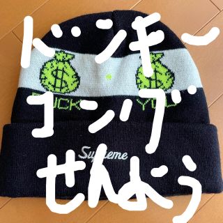 シュプリーム(Supreme)のsupreme ニット帽(ニット帽/ビーニー)