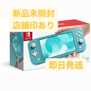 ニンテンドースイッチ(Nintendo Switch)のニンテンドー スイッチ ライト 新品未開封(家庭用ゲーム機本体)
