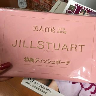 ジルスチュアート(JILLSTUART)の付録♡(その他)