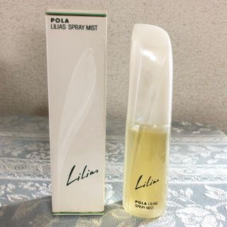 ポーラ(POLA)の新品未開封◇ポーラ リリアス オーデコロン(香水(女性用))