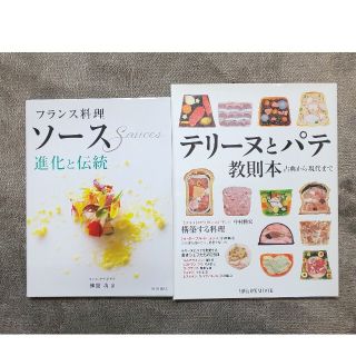 フランス料理     フレンチ   フランス料理本  料理本(料理/グルメ)