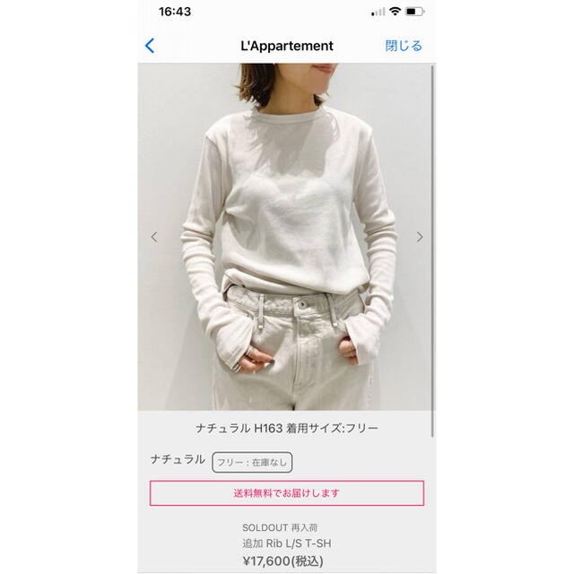 L'Appartement DEUXIEME CLASSE(アパルトモンドゥーズィエムクラス)のtommy様専用L'Appartement リブロングTシャツ メンズのトップス(Tシャツ/カットソー(七分/長袖))の商品写真