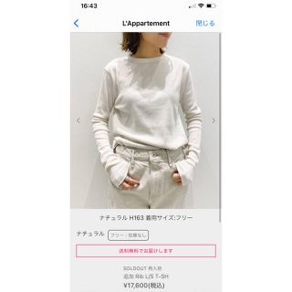 アパルトモンドゥーズィエムクラス(L'Appartement DEUXIEME CLASSE)のtommy様専用L'Appartement リブロングTシャツ(Tシャツ/カットソー(七分/長袖))