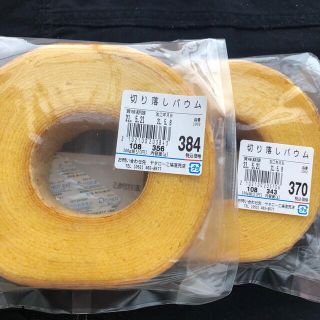 治一郎　バウムクーヘン(菓子/デザート)
