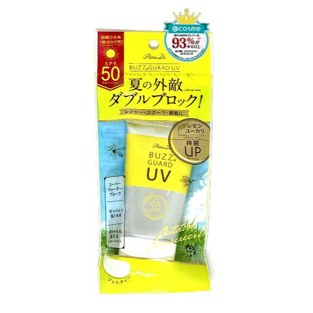 Parado(パラドゥ)の【新品】パラドゥ バズガードＵＶ ４０ｇ 顔・からだ用 コスメ/美容のボディケア(日焼け止め/サンオイル)の商品写真