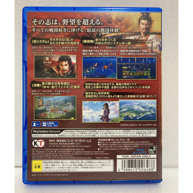 PlayStation4(プレイステーション4)の信長の野望・大志 PS4 エンタメ/ホビーのゲームソフト/ゲーム機本体(家庭用ゲームソフト)の商品写真