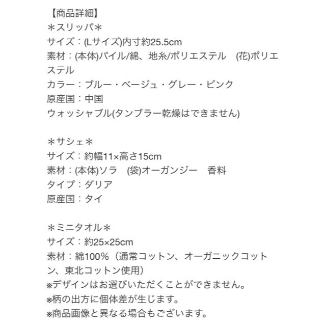 新品未開封　花フラワースリッパルームシューズ　ブルー インテリア/住まい/日用品のインテリア小物(スリッパ/ルームシューズ)の商品写真