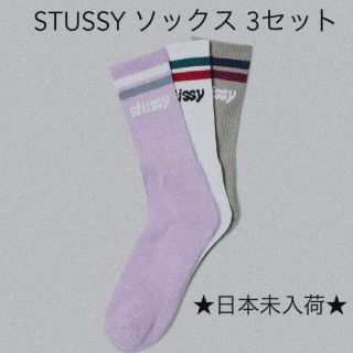 ステューシー(STUSSY)の日本未入荷 STUSSY ソックス 3セット Italic Stripe(ソックス)