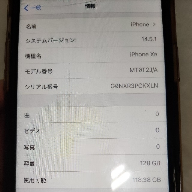 iPhone(アイフォーン)のiPhoneXR 128GB スマホ/家電/カメラのスマートフォン/携帯電話(スマートフォン本体)の商品写真