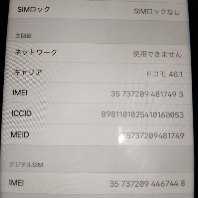 iPhone(アイフォーン)のiPhoneXR 128GB スマホ/家電/カメラのスマートフォン/携帯電話(スマートフォン本体)の商品写真