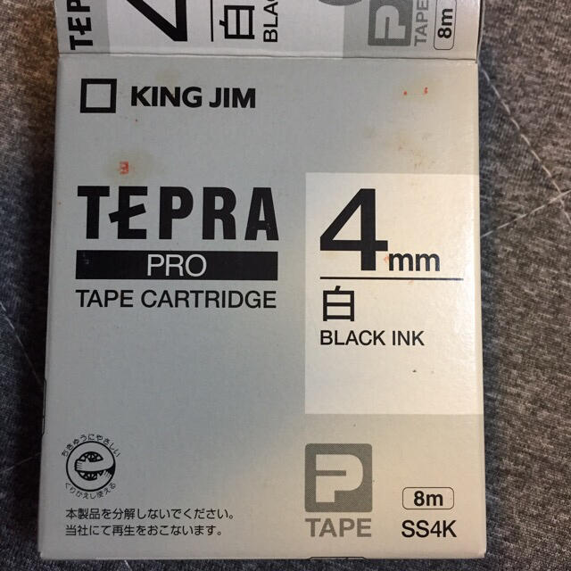 インテリア/住まい/日用品新品 純正 キングジム テプラ  テープカートリッジ ラベル 白 黒 ブラック