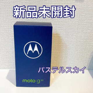 モトローラ(Motorola)の【新品未開封】Motorola moto g30 4GB/128GB モトローラ(スマートフォン本体)