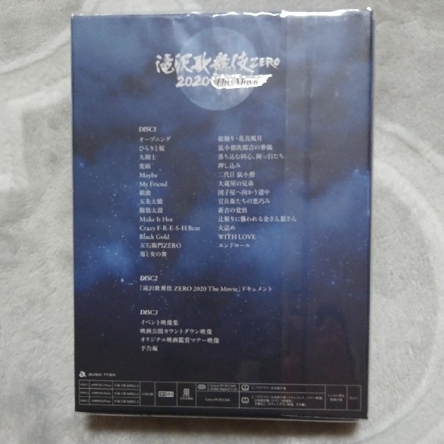 滝沢歌舞伎ZERO2020The Movie(初回盤) DVD 新品未開封 エンタメ/ホビーのDVD/ブルーレイ(日本映画)の商品写真