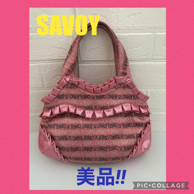 SAVOY(サボイ)のサボイ　バッグ レディースのバッグ(ハンドバッグ)の商品写真