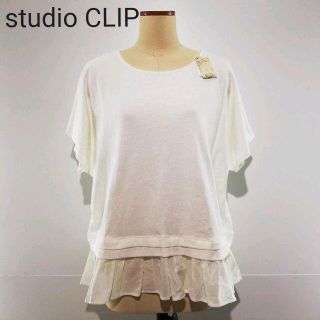 スタディオクリップ(STUDIO CLIP)のstudio CLIP タックペプラムプルオーバー 新品タグ付き(カットソー(半袖/袖なし))