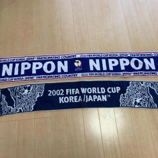 マフラータオル＊2002 FIFA WORLD CUP＊2枚セット(記念品/関連グッズ)