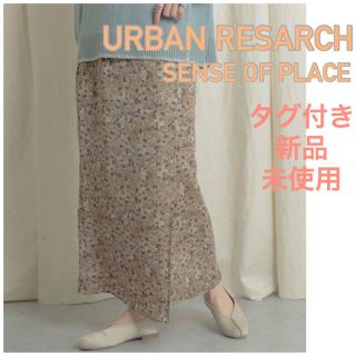 アーバンリサーチ(URBAN RESEARCH)のタグ付き新品未使用 アーバンリサーチ ロングスカート フラワースカート タイト(ロングスカート)