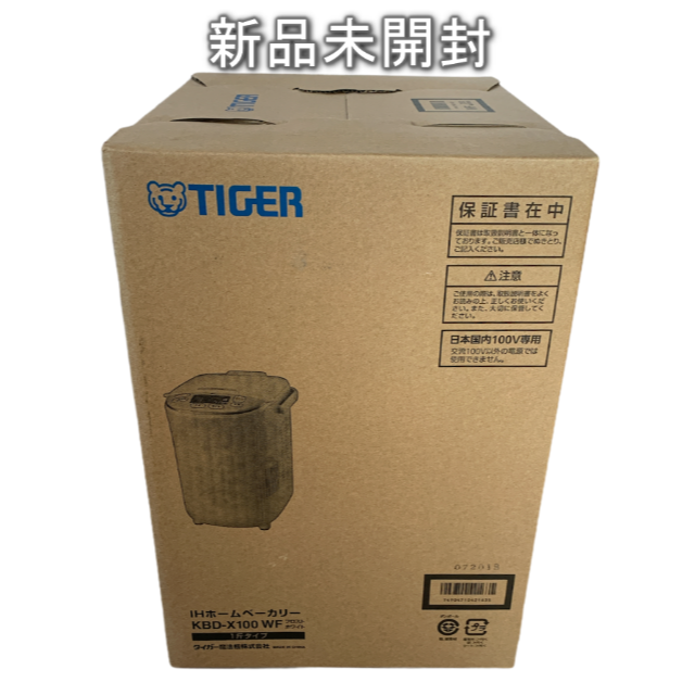 TIGER - タイガー魔法瓶 ホームベーカリー KBD-X100-WF 新品未開封