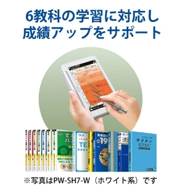 【新品·未使用】新品シャープ 電子辞書 BRAIN 高校生モデルPW-SH7-B