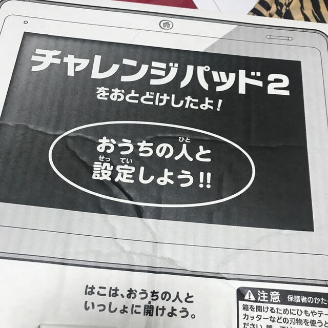 ANDROID(アンドロイド)のチャレンジパッド2  チャレンジゼミ　進研ゼミ　ベネッセ スマホ/家電/カメラのPC/タブレット(タブレット)の商品写真