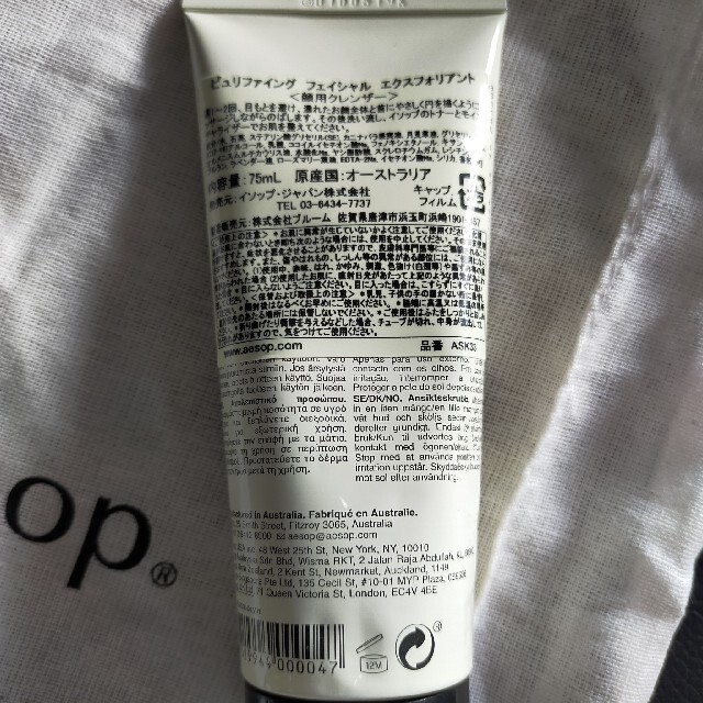 Aesop(イソップ)のAesop　イソップ　クレンザー コスメ/美容のスキンケア/基礎化粧品(クレンジング/メイク落とし)の商品写真