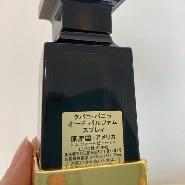 TOM FORD(トムフォード)のトムフォード 香水 タバコバニラ 50ml コスメ/美容の香水(ユニセックス)の商品写真