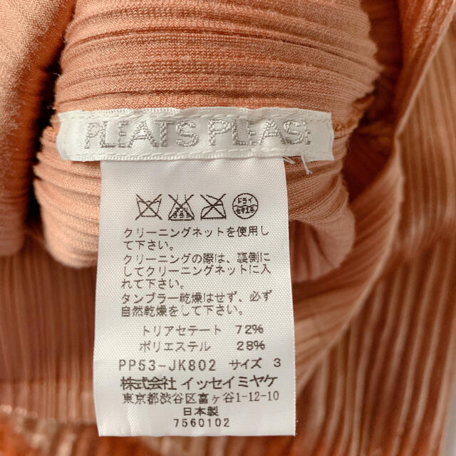 PLEATS PLEASE ISSEY MIYAKE(プリーツプリーズイッセイミヤケ)のBlumen4さん専用　PLEATS PLEASE イッセイミヤケ　セットアップ レディースのスカート(ロングスカート)の商品写真