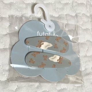 フタフタ(futafuta)のバースデイ　futafuta くま　ヘアピン(その他)