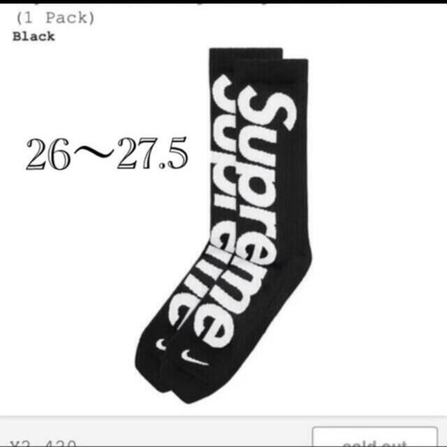 Supreme(シュプリーム)のSupreme Nike socks シュプリーム　ナイキ　ソックス メンズのレッグウェア(ソックス)の商品写真