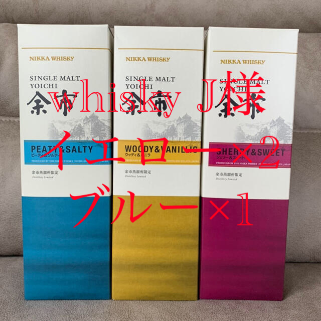 余市蒸溜所限定ウヰスキー 500ml 3本セット