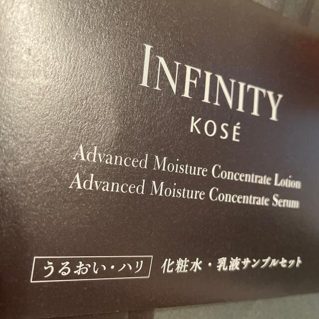 Infinity(インフィニティ)のインフィニティ　アドバンス　化粧水　乳液 コスメ/美容のスキンケア/基礎化粧品(化粧水/ローション)の商品写真