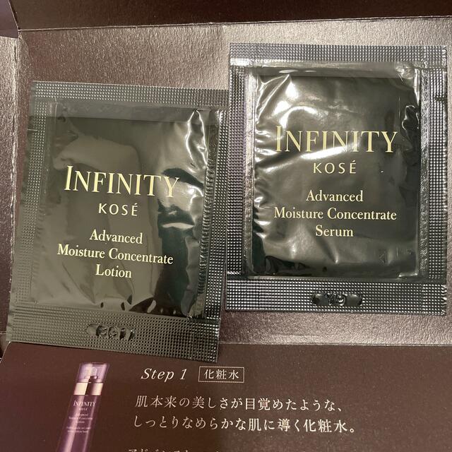 Infinity(インフィニティ)のインフィニティ　アドバンス　化粧水　乳液 コスメ/美容のスキンケア/基礎化粧品(化粧水/ローション)の商品写真