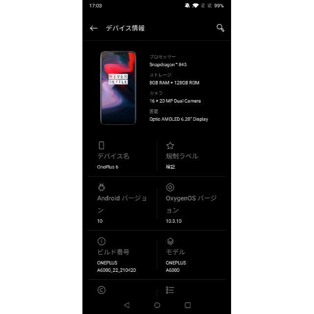 OnePlus6 8g/128gb simフリー ジャンク品 本体のみ