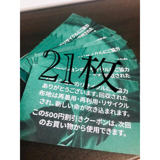 エイチアンドエム(H&M)のH&M割引券21枚　10500円分(ショッピング)