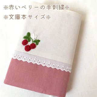 ブックカバー ボタニカル の通販 97点 ハンドメイド お得な新品 中古 未使用品のフリマならラクマ