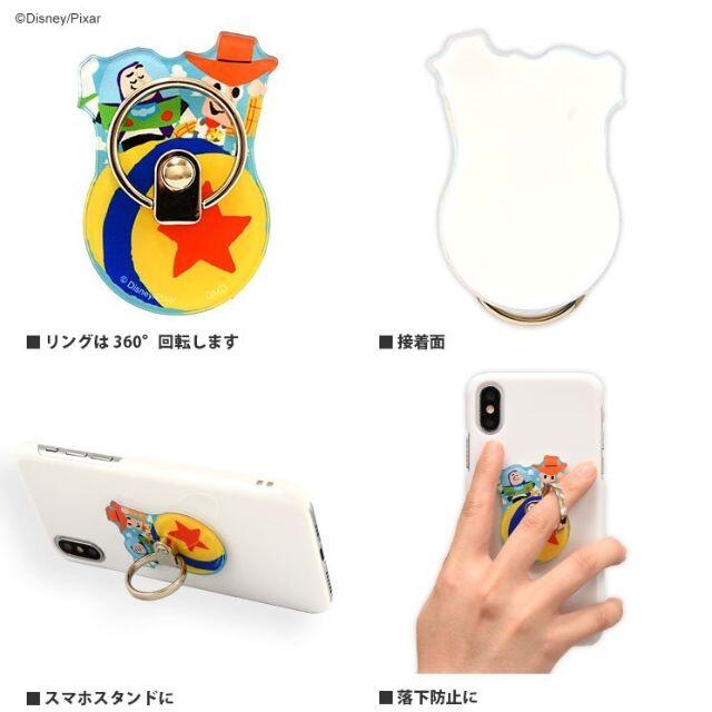 Disney(ディズニー)のディズニー ピクサー キャラクター 指リング DN626D スマホ/家電/カメラのスマホアクセサリー(iPhoneケース)の商品写真