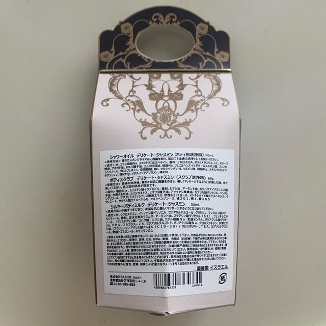 SABON(サボン)の◇SABON◇サボン　ギフトセット コスメ/美容のボディケア(ボディスクラブ)の商品写真