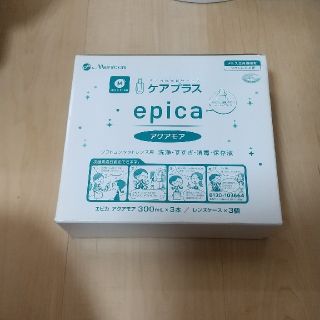 コンタクト洗浄液 エピカアクアモア(日用品/生活雑貨)