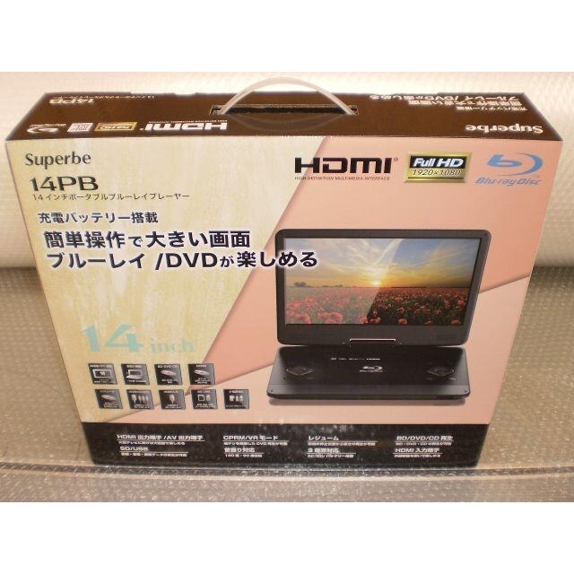 新品 14インチ ポータブルブルーレイプレーヤー BD/DVD/CD再生テレビ/映像機器