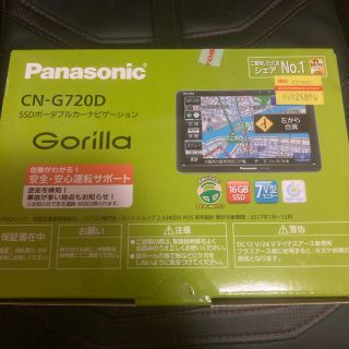 ゴリラ(gorilla)のポータブルカーナビ　ゴリラ　CN-G720D(カーナビ/カーテレビ)