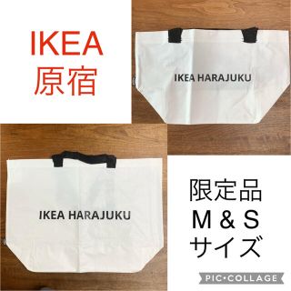 【新品】IKEA イケア 原宿 限定品 エコバッグ トートバッグ M&S 白(エコバッグ)