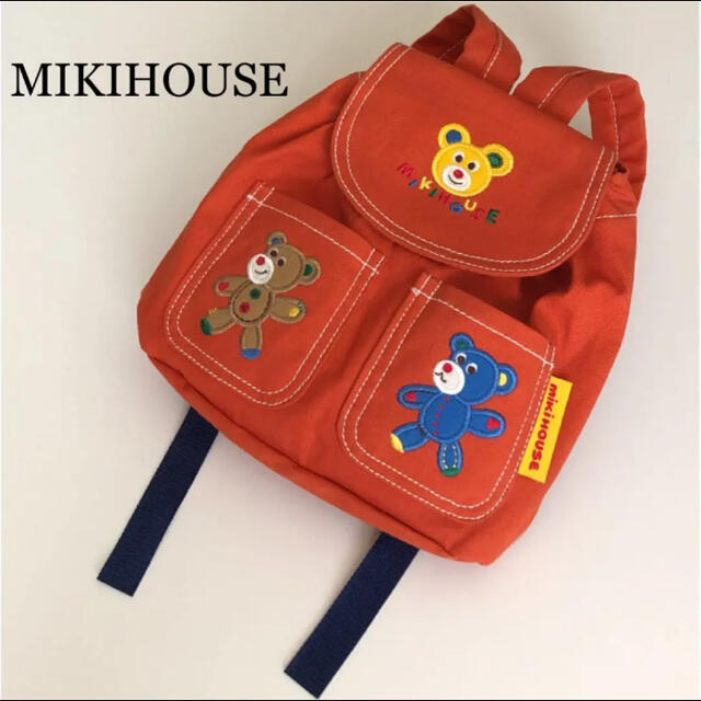 mikihouse(ミキハウス)のミキハウス ベビー　リュック　鞄　くま　MIKIHOUSE ファミリア  キッズ/ベビー/マタニティのこども用バッグ(リュックサック)の商品写真